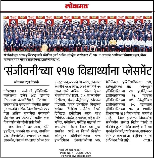 Newspaper clipping from Lokmat, dated 26 July 2026, featuring a group photograph of Sanjivani College of Engineering placement students along with a Marathi news article about their placement achievements.